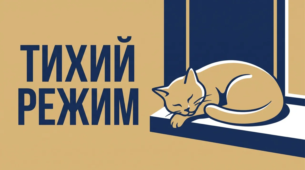 Пример по промпту «Обложка с крупной надписью»